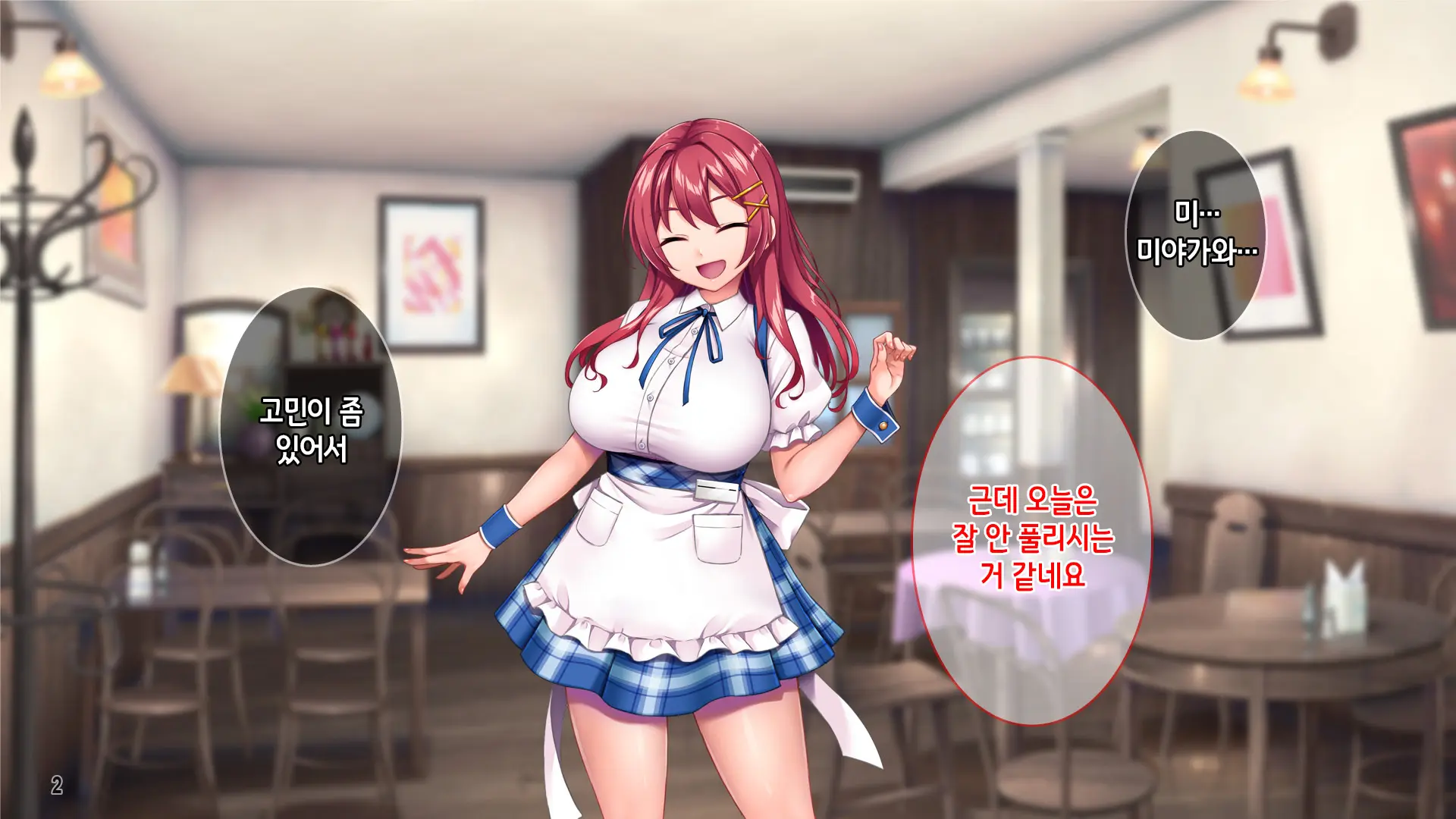 Iyashikei Beit Joshi O Taiikukaikei Kuzu Otoko Kara Netotte Haramase!!! | 치유계 알바녀를 체육계 쓰레기남으로부터 빼앗어서 임신시키기!!!